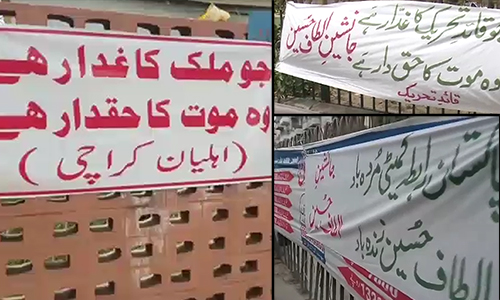 کراچی : نامعلوم افراد نے ’پیغام‘ دینے کیلئے بینرز کا سہارا لے لیا