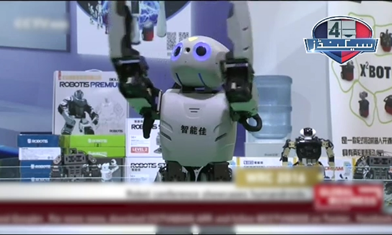 بیجنگ میں جاری روبوٹ کانفرنس  میں سمارٹ روبوٹ حاضرین کی توجہ کا مرکز بن گئے