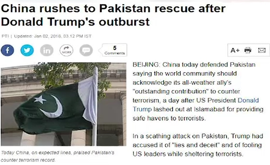پاکستان نے دہشتگردی کیخلاف جنگ میں بے شمار قربانیاں دیں، چین