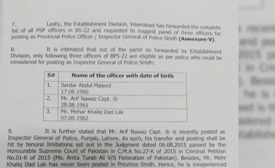 آئی جی سندھ کی تعیناتی کیلئے تین نام وفاقی حکومت کو ارسال