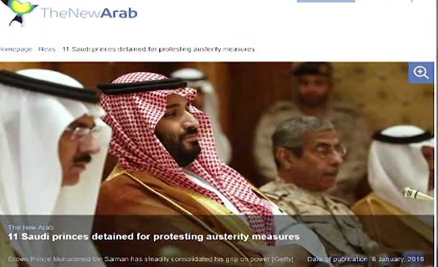 حکومت کے خلاف احتجاج کیوں کیا؟۔ سعودی عرب میں 11 شہزادے گرفتار