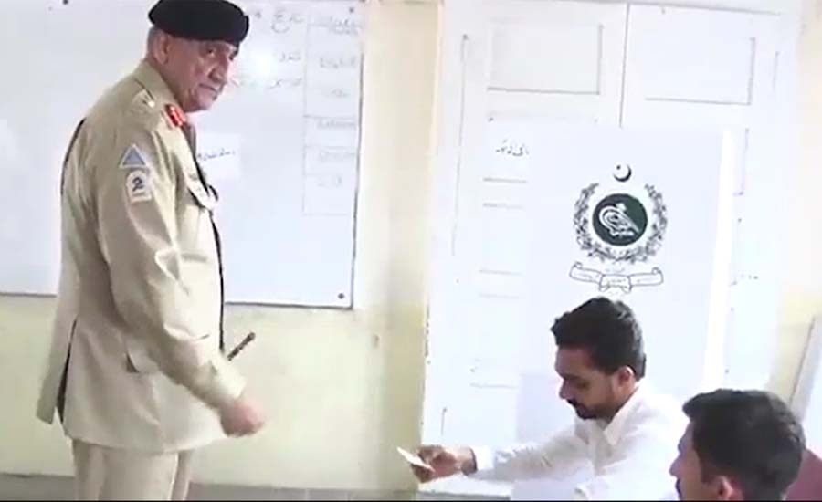 آرمی چیف جنرل قمر جاوید باجوہ نے راولپنڈی میں ووٹ کاسٹ کیا،قوم کو بھی ووٹ دینے کا پیغام