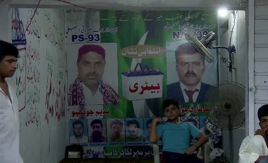 کراچی ، پی ایس 93 سےآزاد امیدوار ندیم جوکھیو کو انتخابی نشان بیٹری الاٹ