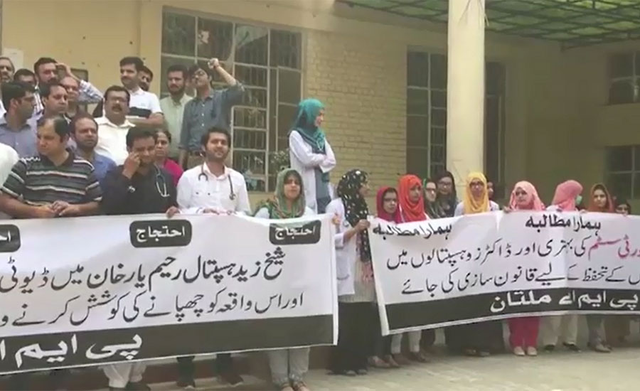 ینگ ڈاکٹرز کی لاہور، فیصل آباد سمیت پنجاب بھر میں ہڑتال