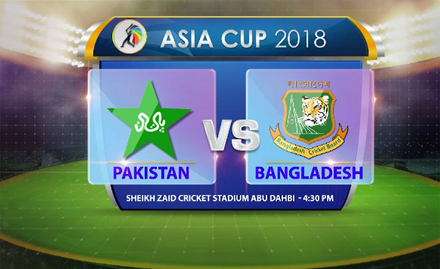 ایشیا کپ ، پاکستان آج  بنگلہ دیش سے ٹکرائے گا،جیتنے والی ٹیم فائنل میں جائیگی