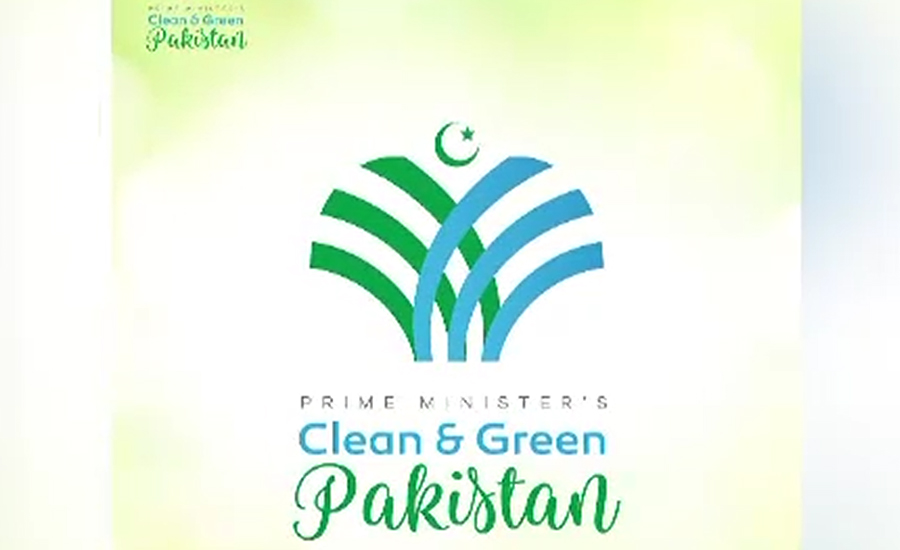ملک بھر میں کلین اینڈ گرین پاکستان مہم کا آغاز آج سے ہوگا