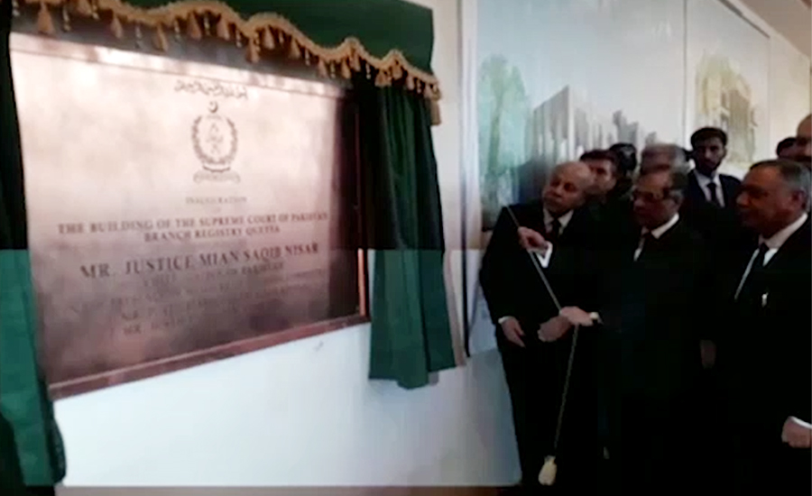 چیف جسٹس پاکستان نے کوئٹہ رجسٹری کی نئی عمارت کا افتتاح کر دیا