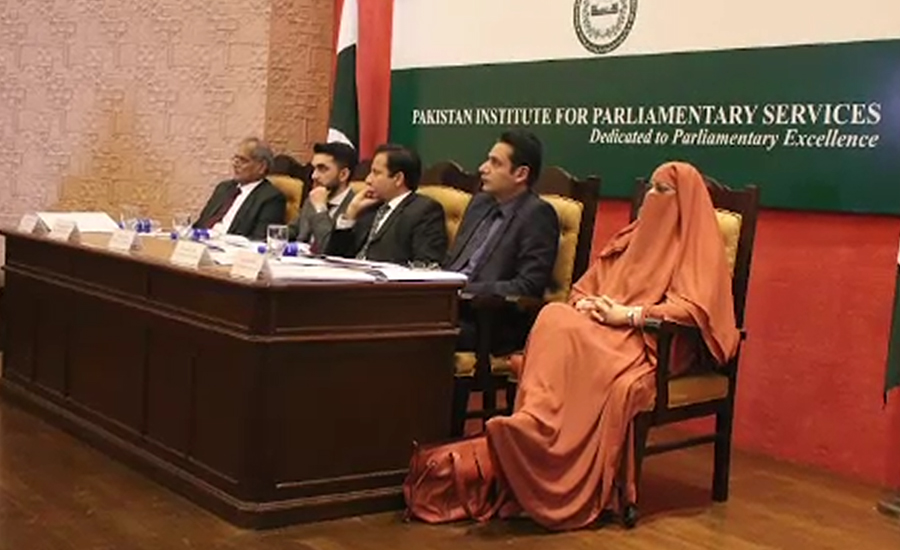 اسلام آباد،انٹرنیشنل یوتھ اینڈ پارلیمنٹ کے عنوان سے کانفرنس،ارکان پارلیمنٹ کی شرکت