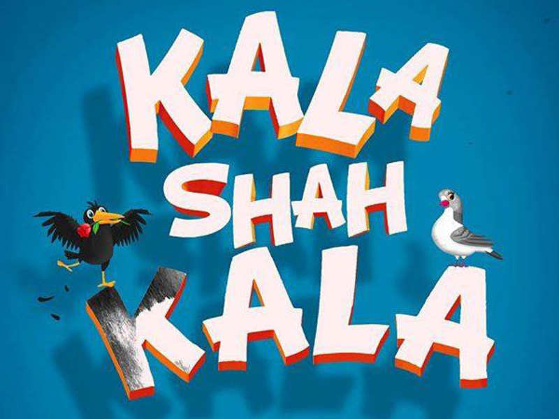 نئی پنجابی فلم ’’کالا شاہ کالا‘‘ ویلنٹائن ڈے پر ریلیز ہو گی