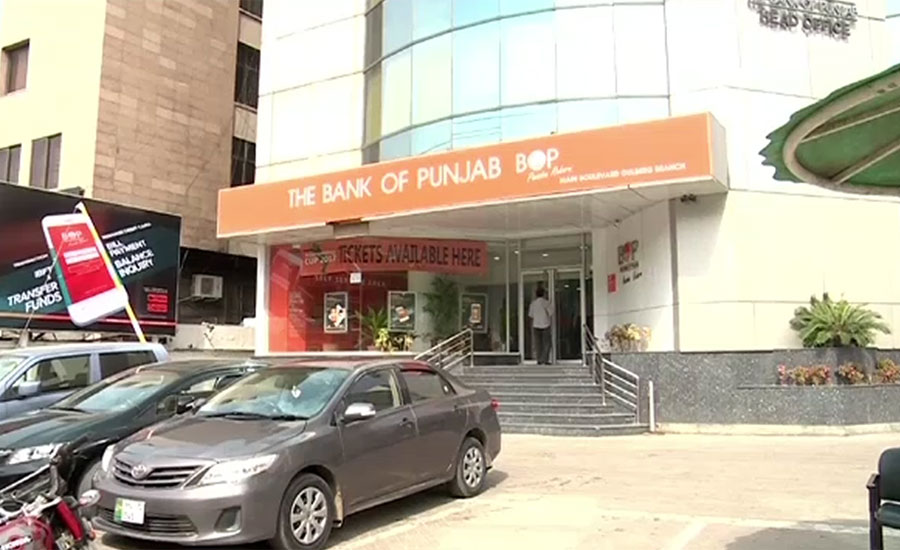 بینک آف پنجاب کے نئے صدر کیلئے انٹرویو کا عمل مکمل