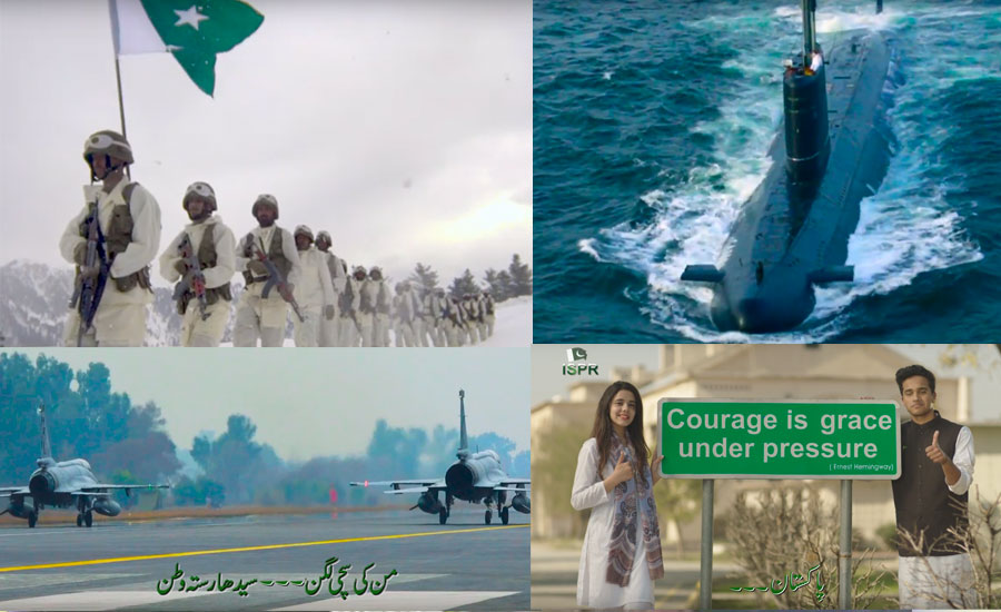 آئی ایس پی آر نے یوم پاکستان کی مناسبت سے نیا ملی نغمہ جاری کر دیا