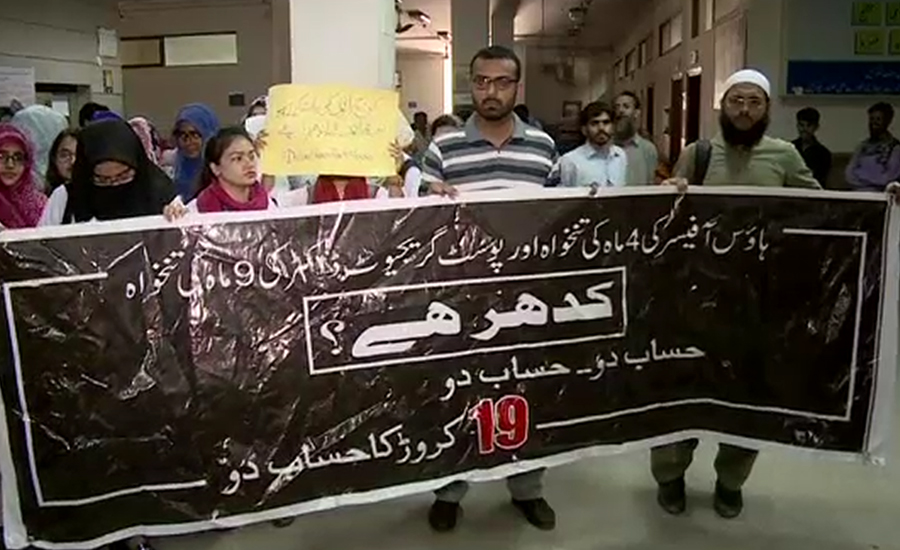 کراچی ، عباسی شہید اسپتال میں ڈاکٹروں کی ہڑتال 10 ویں روز میں داخل ‏