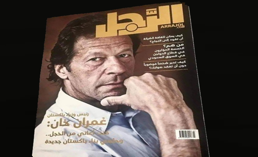 سعوی عرب کے مشہور میگزین الرجل نے سرورق پر عمران خان کی تصویر شائع ‏کردی
