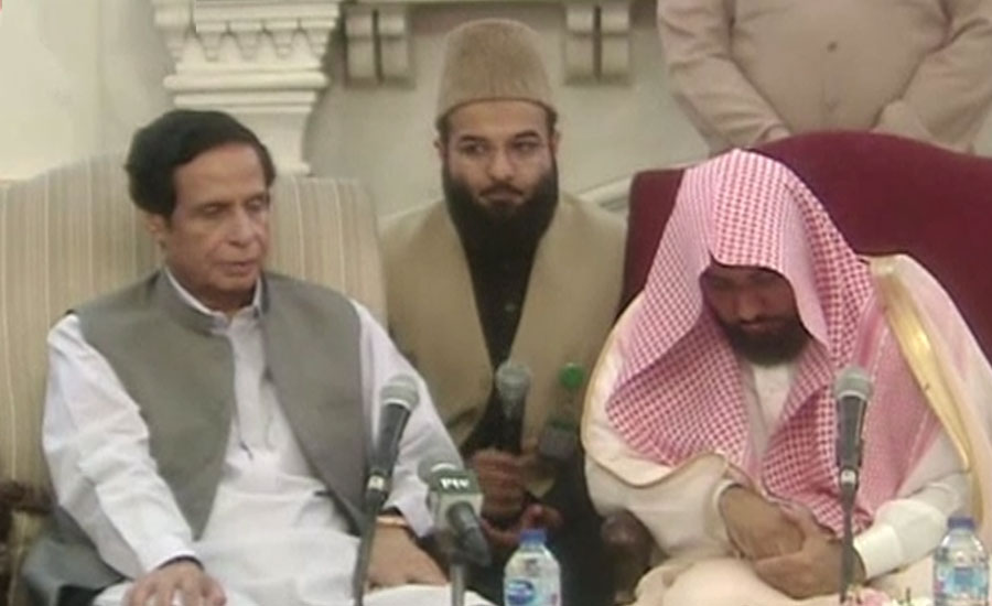 لاہور میں امام کعبہ اور قائم مقام گورنر چودھری پرویز الہیٰ کی ملاقات