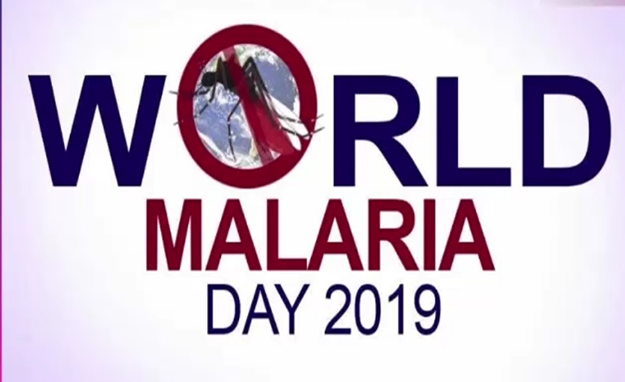 دنیا بھر میں آج ملیریا سے بچاؤ کا دن منایا جارہا ہے ‏
