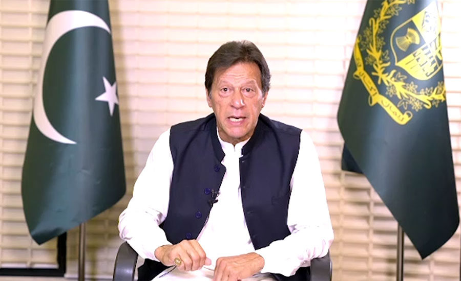وزیراعظم عمران خان کا ریکودک معاملے پر تحقیقاتی کمیشن قائم کرنے کی ہدایات