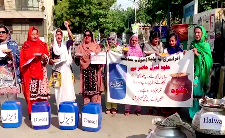 پی ٹی آئی کراچی کی خواتین کا حلوے ، بریانی کی دیگیں لیکر آزادی مارچ کیخلاف احتجاج