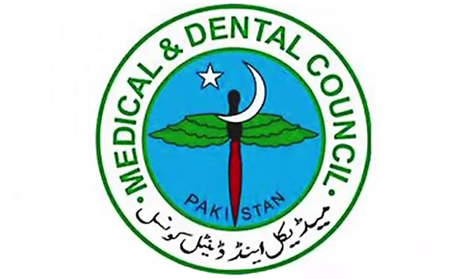 پاکستان میڈیکل ڈینٹل کونسل تحلیل کر دی گئی