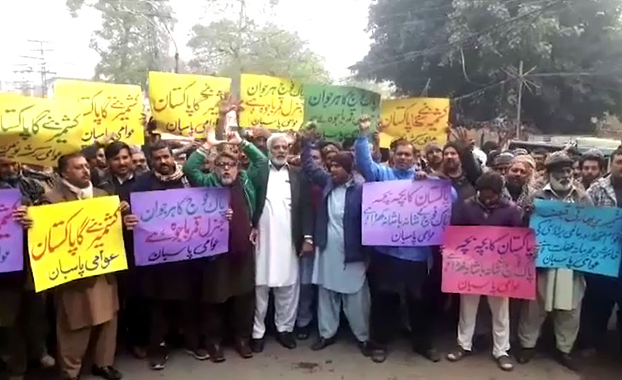لاہور، فیصل آباد سمیت دیگر شہروں میں پاک فوج، پرویزمشرف کے حق میں ریلیاں