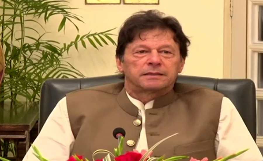 وزیراعظم عمران خان کا غریبوں کو مفت راشن دینے کا اعلان