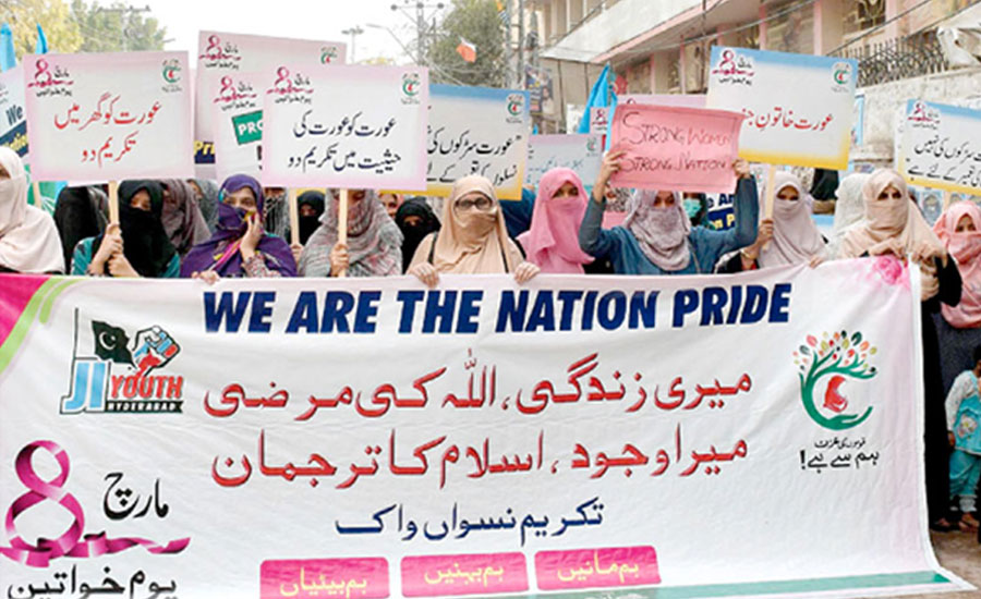 کراچی میں جماعت اسلامی کی جانب سے تکریم نسواں ریلی