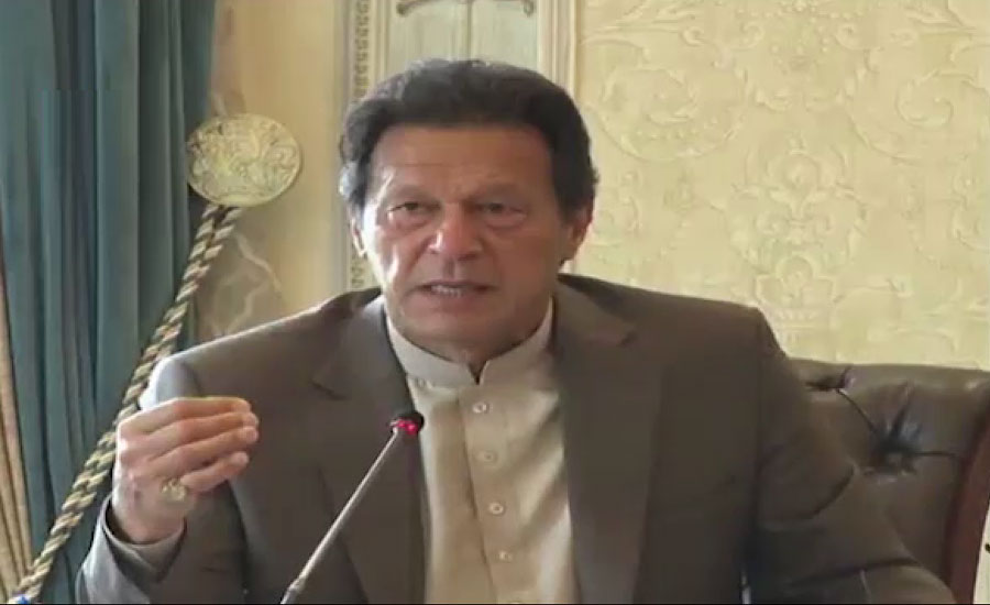وزیراعظم عمران خان نے قومی رابطہ کمیٹی کا اجلاس کل طلب کر لیا