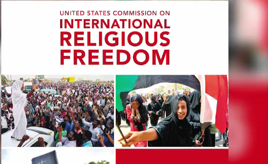 امریکا پاکستان میں مذہبی آزادیوں کے متعلق کئی اقدامات کا معترف