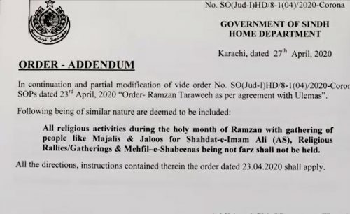 محکمہ داخلہ سندھ ، لاک ڈائون ، مجالس جلوس ، اجازت دینے سے انکار ، کراچی ، 92 نیوز