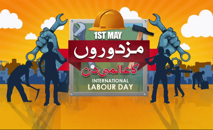 پاکستان سمیت دنیا بھر میں آج مزدوروں کا عالمی دن منایا جا رہا ہے