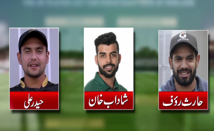 قومی کرکٹ ٹیم کے کھلاڑی حیدر علی ، شاداب خان اور حارث روف کے کورونا ٹیسٹ کی رپورٹ مثبت آگئے