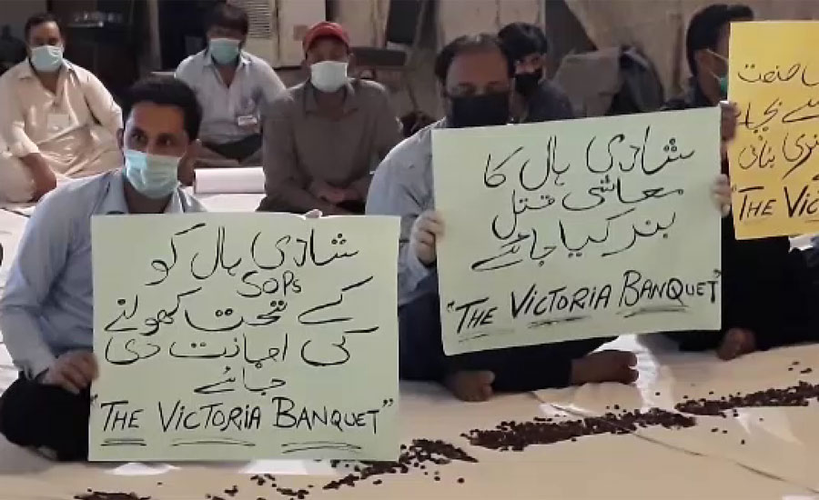 کراچی میں شادی ہالز کی مسلسل بندش کے خلاف ملازمین کا احتجاج