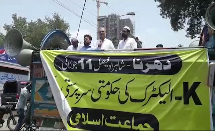 کراچی میں بدترین لوڈ شیڈنگ کیخلاف جماعت اسلامی کے مظاہرے