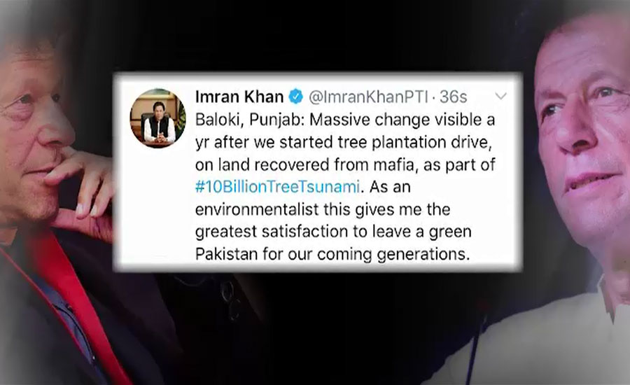 وزیراعظم عمران خان نے ٹویٹر پر شجرکاری کی ویڈیو جاری کردی