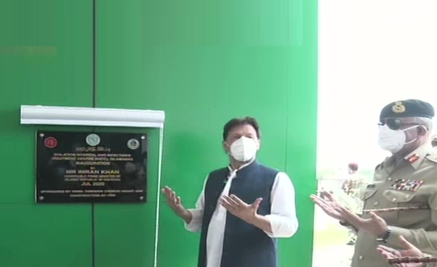 وزیر اعظم نے اسلام آباد میں اسٹیٹ آف دی آرٹ اسپتال کا افتتاح کر دیا