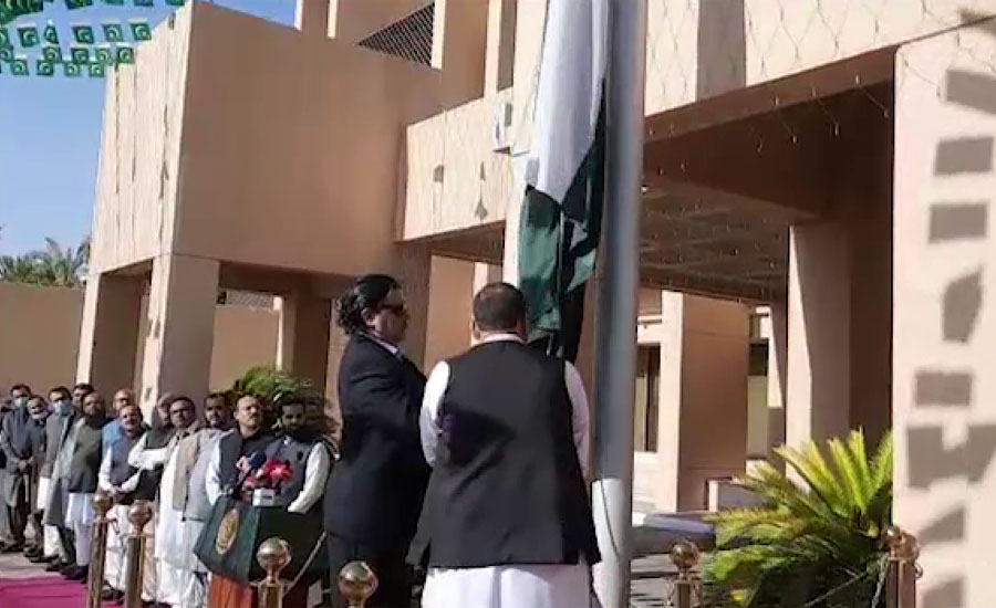 ریاض میں پاکستانی سفارتخانے میں پرچم کشائی کی پُروقار تقریب