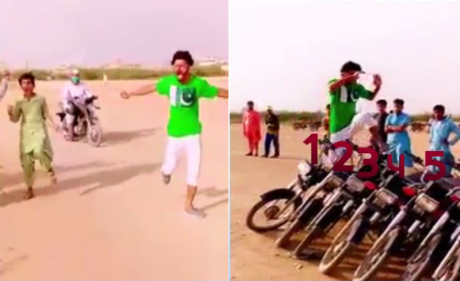 پاکستانی نوجوان نے گیارہ موٹر سائیکلوں کے اوپر سے جمپ لگا کر کارنامہ انجام دے دیا