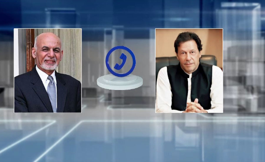 وزیر اعظم اور افغان صدر اشرف غنی کے درمیان ٹیلیفونک رابطہ ، افغان امن عمل پر تبادلہ خیال