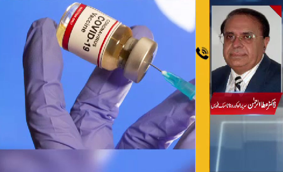 پاکستان نے کورونا ویکسین کی خریداری شروع کر دی
