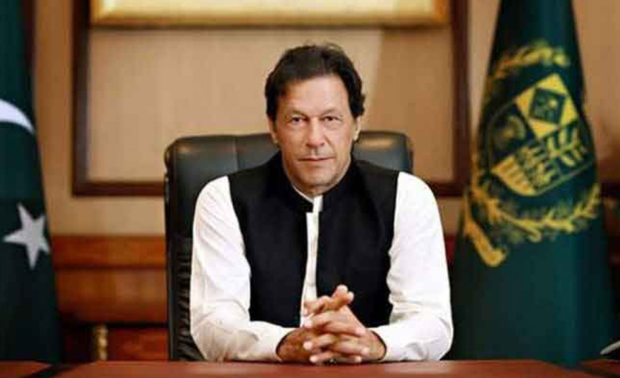 وزیر اعظم عمران خان نے ایف بی آر کی کارکردگی رپورٹ طلب کرلی