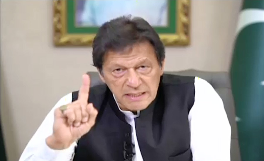 ممنوعہ غیرملکی فنڈنگ حاصل نہیں کی، ہمارا دامن صاف ہے، وزیراعظم عمران خان