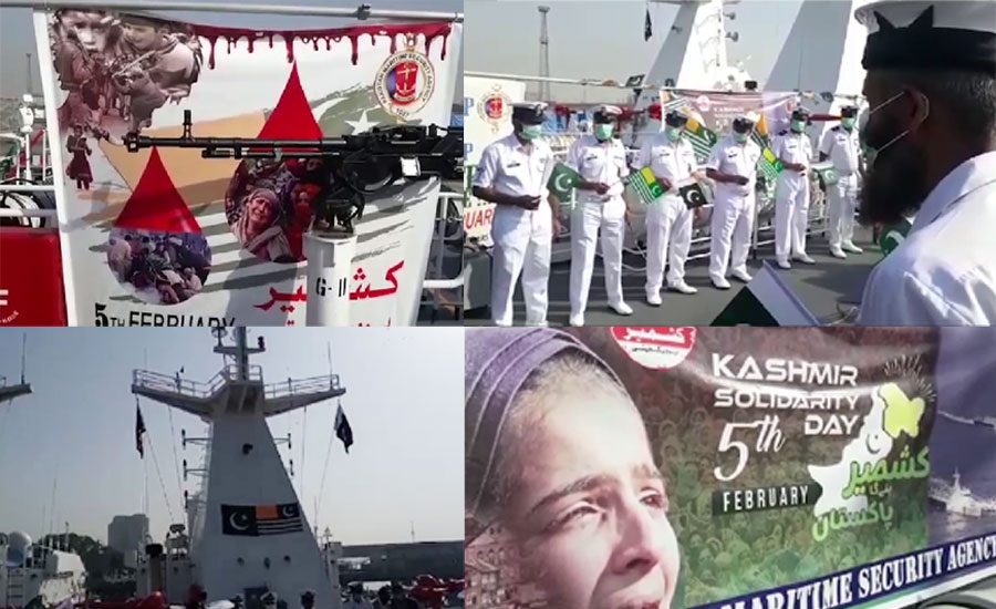 کراچی میں میری ٹائم سکیورٹی ایجنسی کی سمندر میں یوم یکجہتی کشمیر کی تقریب