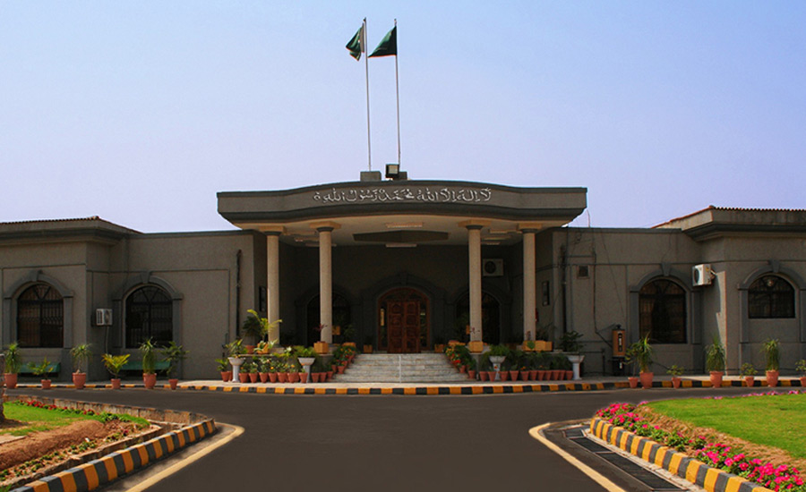 اسلام آباد ہائیکورٹ کا حکومت کو 30 روز میں جوڈیشل کمپلیکس کی تعمیر کا حکم