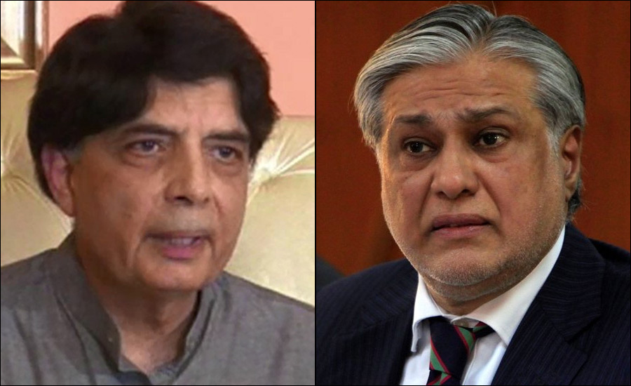 الیکشن ایکٹ 2017 میں ترمیم، اسحاق ڈار اور چودھری نثار علی خان کی چھٹی کا امکان