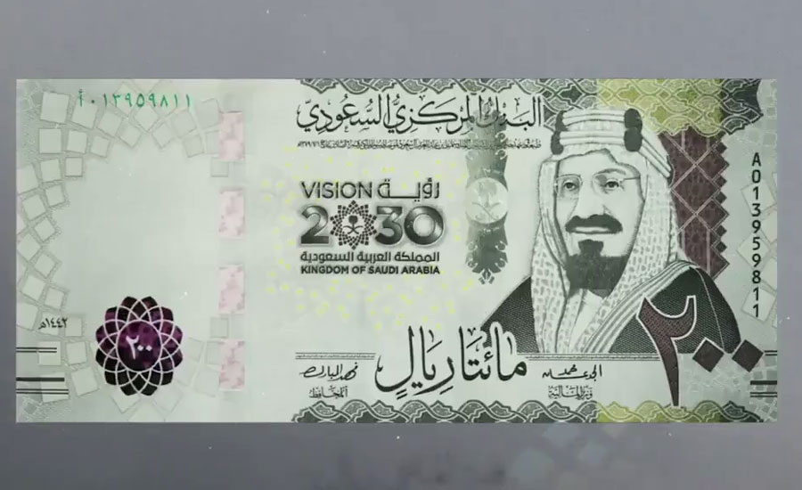 سعودی عرب میں دو سو ریال کا نیا کرنسی نوٹ متعارف