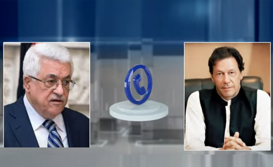 وزیر اعظم عمران خان کا فلسطین کے صدر محمود عباس سے ٹیلیفونک رابطہ، پاکستان کی مکمل حمایت کا یقین دلایا