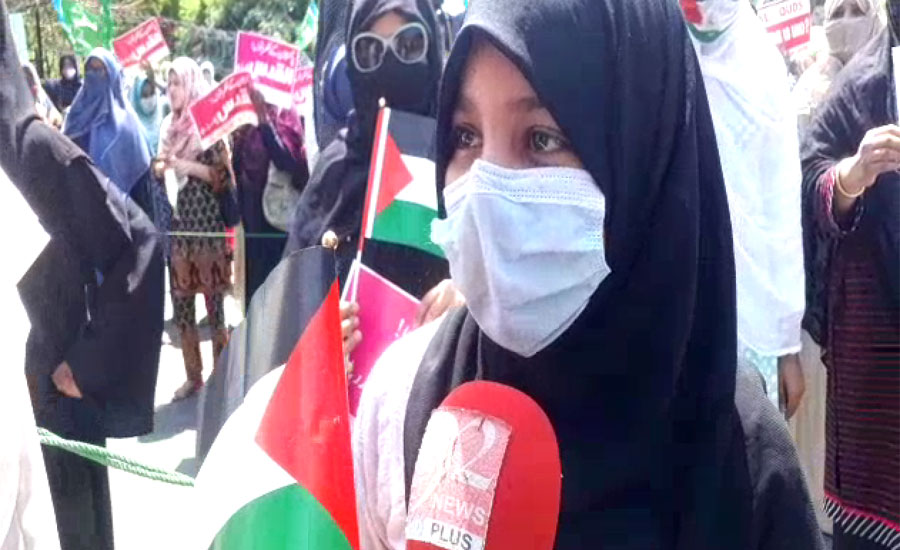 لاہور میں جماعت اسلامی کے زیراہتمام خواتین کا فلسطینیوں کے حق میں احتجاج