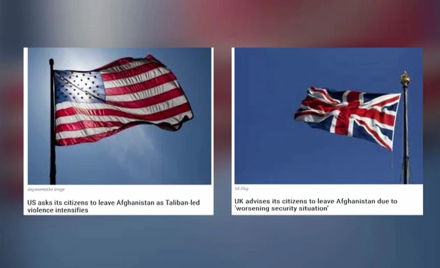 امریکا اور برطانیہ کی اپنے شہریوں کو افغانستان سے فوری نکل جانے کی ہدایت
