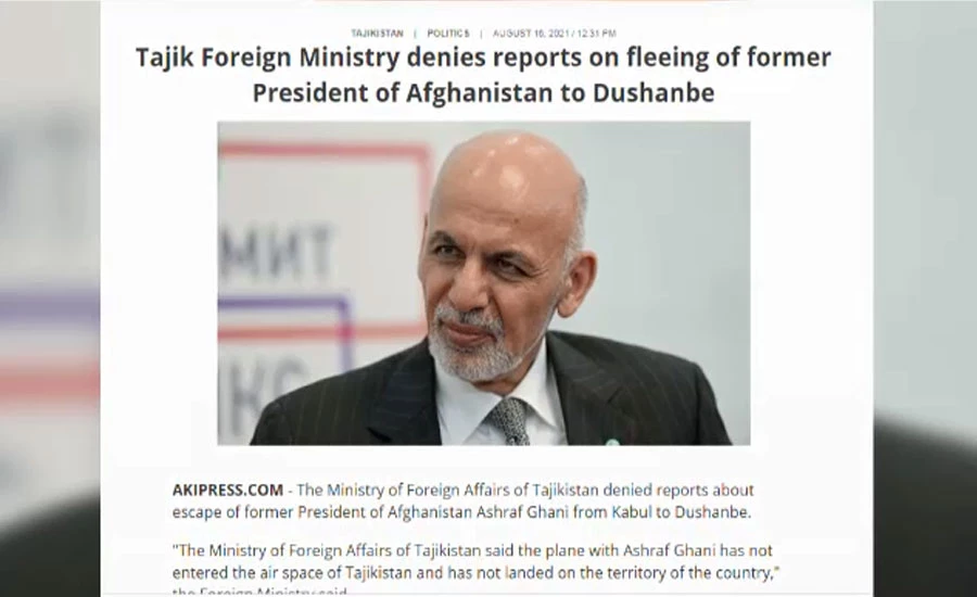 تاجکستان کی سابق افغان صدر اشرف غنی کی ملک میں موجودگی کی تردید