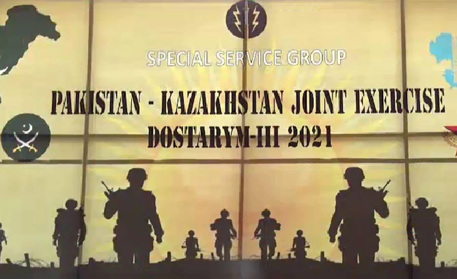 پاکستان اور قازقستان کی مشترکہ فوجی مشق "دوسترم سوئم" کا پبی میں آغاز