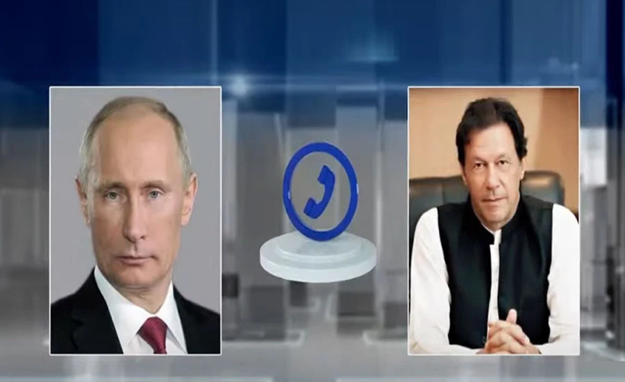 وزیراعظم عمران خان کو روسی صدر کا ٹیلی فون ، افغانستان کی صورتحال پر گفتگو